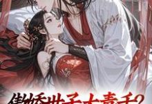 (全文)傲娇世子太毒舌?追妻火葬场吧你(沈云舟裴砚礼)全本书籍阅读傲娇世子太毒舌?追妻火葬场吧你免费小说全本-树莓文学