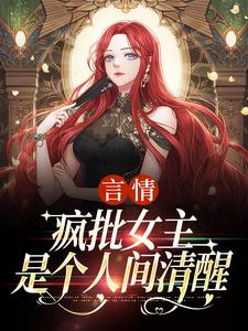 盛总，夫人她不是一般的叛逆江拂悠完结小说推荐，盛总，夫人她不是一般的叛逆全章小说阅读