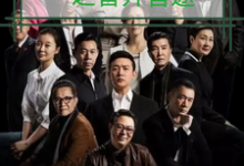 人名的名义之晋升官途完整版小说人名的名义之晋升官途(梁之栋)全章小说阅读-树莓文学