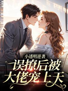(全文)小透明逆袭许惟昭方肃礼最新完结小说小透明逆袭免费阅读
