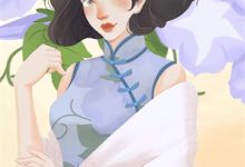 你纳你的青梅，我去流放你急啥？（林婉瑶）小说推荐你纳你的青梅，我去流放你急啥？全章小说阅读-树莓文学