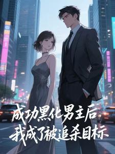 (全文)快穿：男主事业心呢，怎么全是恋爱脑迦扬厄洛斯全本免费在线阅读