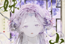(全文)师妹别卷了,山顶真的没人!(王静月)免费小说师妹别卷了,山顶真的没人!试读更新章节-树莓文学