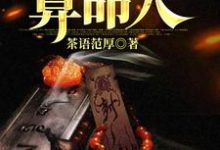 最后一个算命人最新章节阅读最后一个算命人(韩君庭)试读更新章节-树莓文学