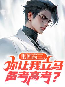 林泽涛重生：这小子怎么厅里厅气的？全本免费在线阅读