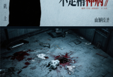 疯批我根本不是精神病热门小说排行榜疯批我根本不是精神病林薇免费小说全本-树莓文学