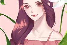 完结版《不做替身后，假少爷闪婚病娇千金》章节阅读-树莓文学