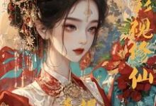 (全文)综影视修仙：手握命运选择签到系统免费小说全本，白光莹试读更新章节-树莓文学