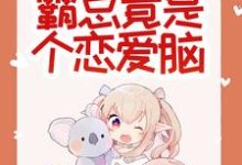 (全文)惊悚！哥哥给我找的媳妇是狐仙？免费小说全本，胡一狐霜霜试读更新章节-树莓文学