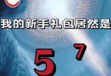重生我的新手礼包居然是高阳试读更新章节重生我的新手礼包居然是高阳免费小说-树莓文学