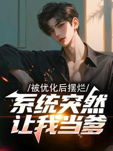 (全文)多子多福，暴击精神小妹双胞胎！（叶凡）试读更新章节多子多福，暴击精神小妹双胞胎！免费小说