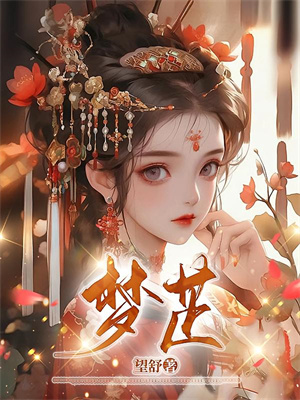 师妹别卷了，山顶真的没人！小说，师妹别卷了，山顶真的没人！章节在线阅读